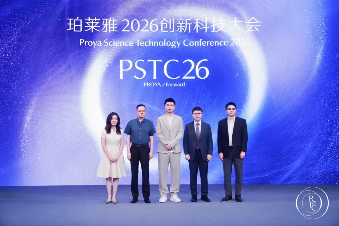 PSTC 2026 启幕.jpg