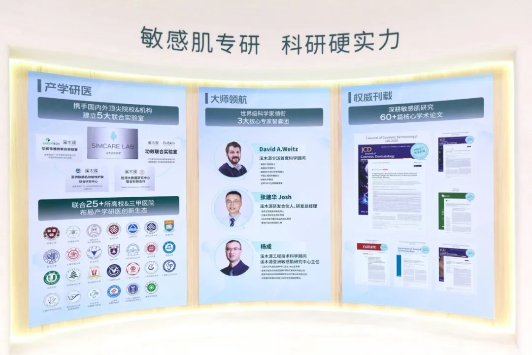 8. 溪木源科研实力墙.jpg