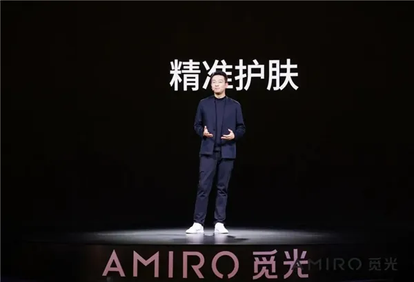 科技赋能精准护肤时代AMIRO觅光引领行业新标准_搜狐网